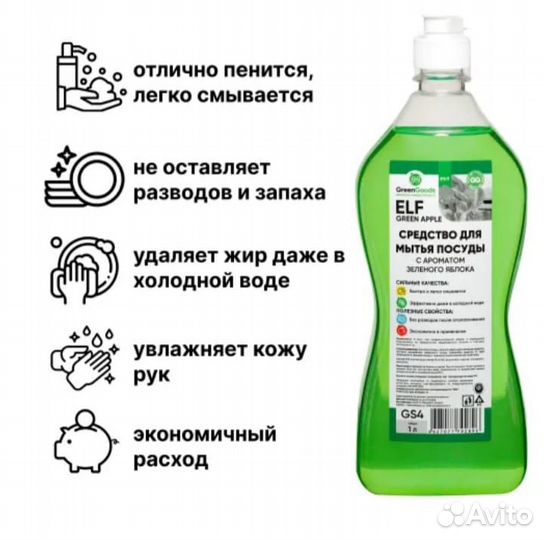 Средство моющее для посуды 5л и 1л