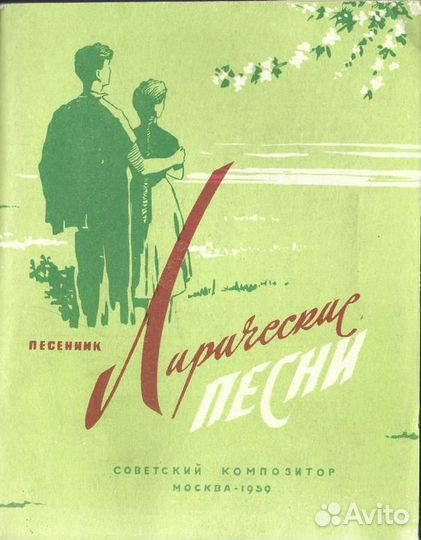 Лирические песни