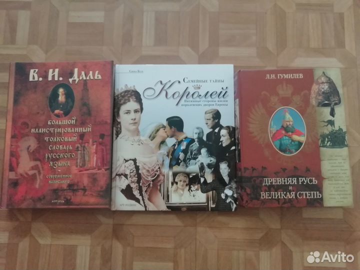 Гумилёв, Буле, Даль, подарочные издания книг