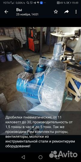 Дробилка вакуумная пылесос