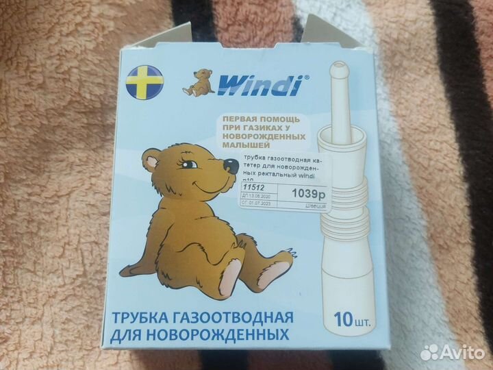 Трубка газоотводная для новорожденных Windi