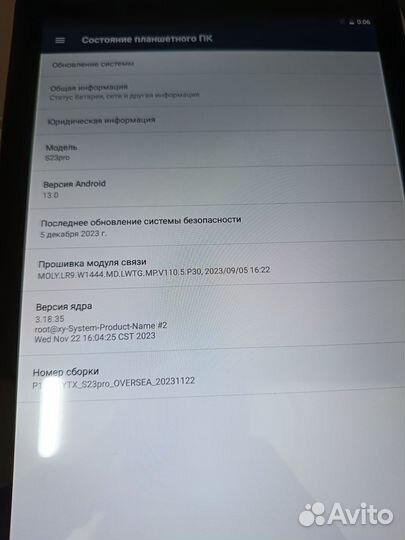 Планшет новый