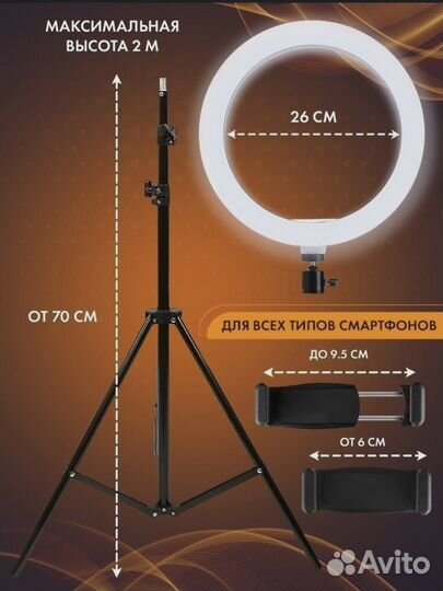 Кольцевая лампа со штативом бу