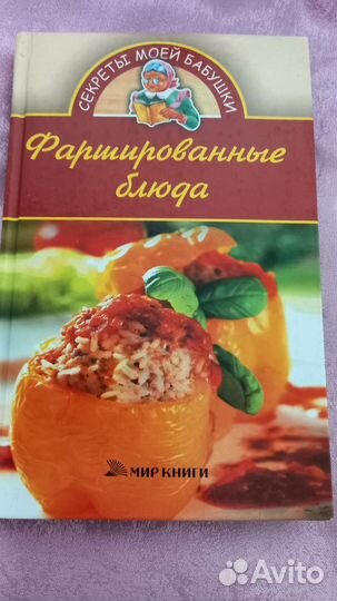 Кулинарные книги. Рецепты