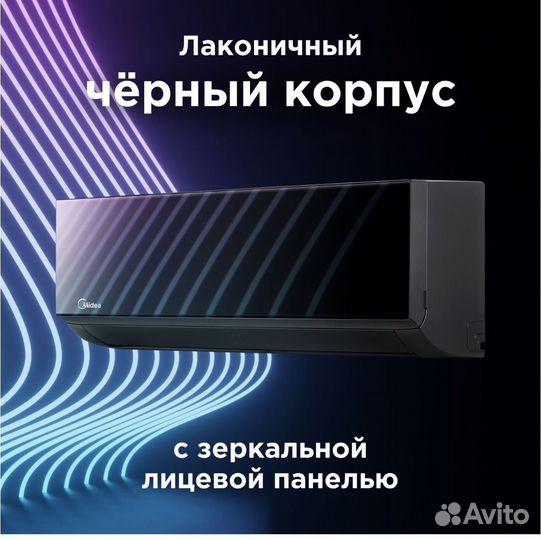 Сплит система Midea Persona msag4-09HRN1