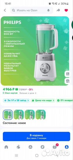 Блендер philips новый