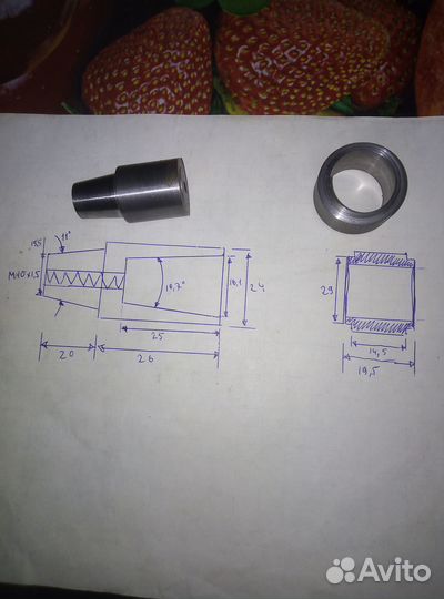Конус для установки CDI зажигания