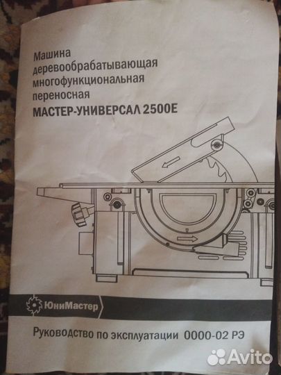 Станок