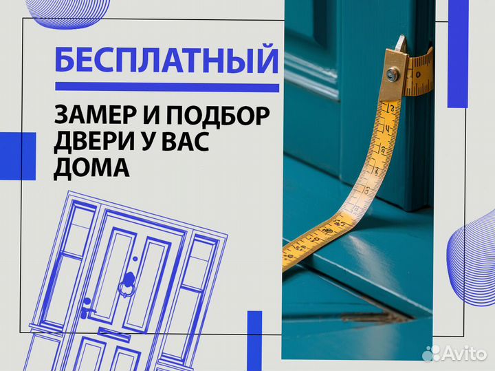 Двери С доставкой