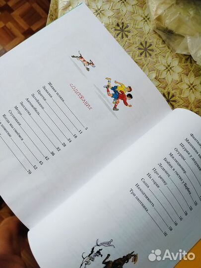 Детская книга Фантазеры Н.Носов