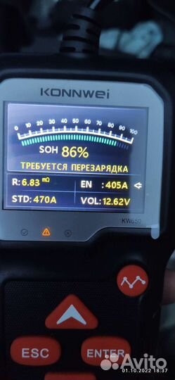 Аккумулятор сервис