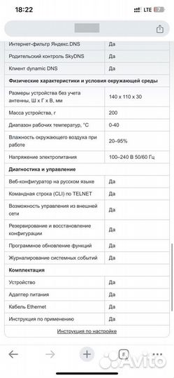 Wifi роутер zyxel keenetic lite 3