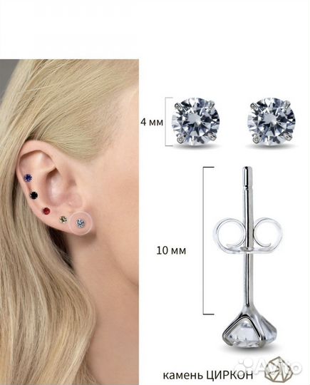 Серьги гвоздики (серебро) с цирконом