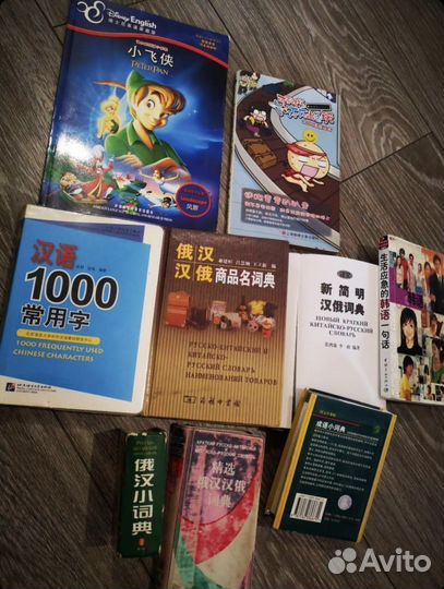 Книги по китайскому языку