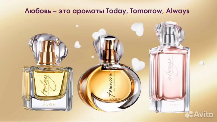 Today Tomorrow Always Avon парфюмерная вода