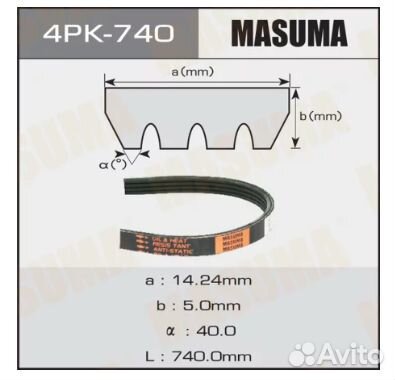 Ремень поликлиновой 4PK740 Masuma