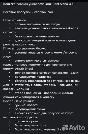 Коляска детская универсальная Rant Siena 3 в 1