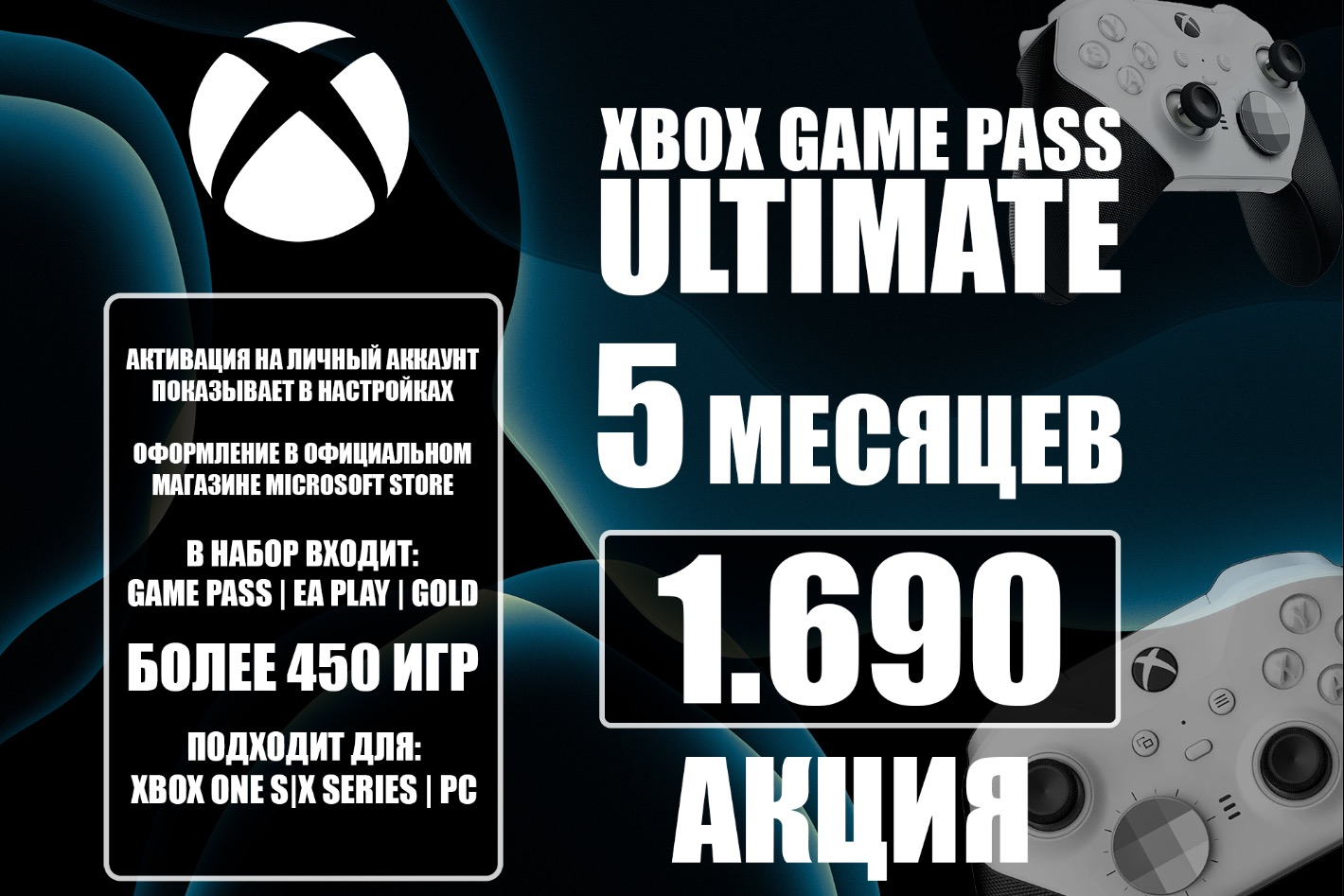 Game Pass Ultimate. Профиль пользователя на Авито