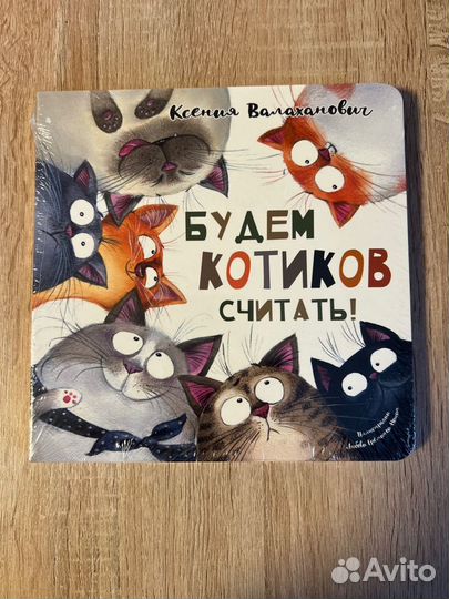 Книги энас, серия картонка, детские книги