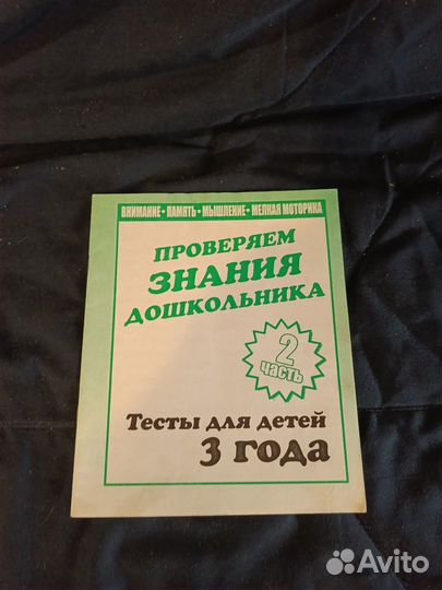 Учебные пособия для самых маленьких (3+)