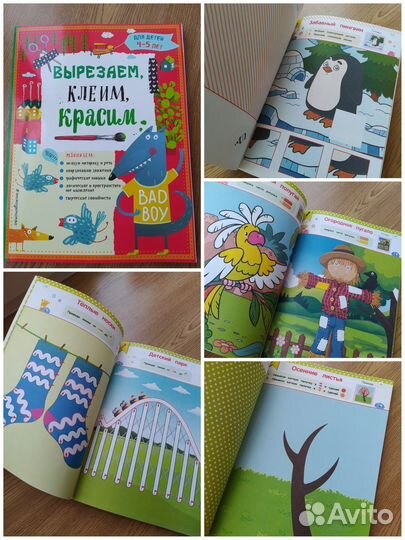 Вырезаем клеим красим. Развивающие книги