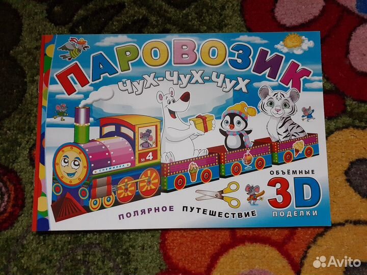 Детская поделка 