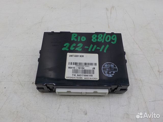 Блок управления Kia Rio 2005-2011