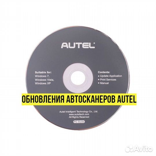 Подписка на по Autel MaxiCheck MX808, 1 год