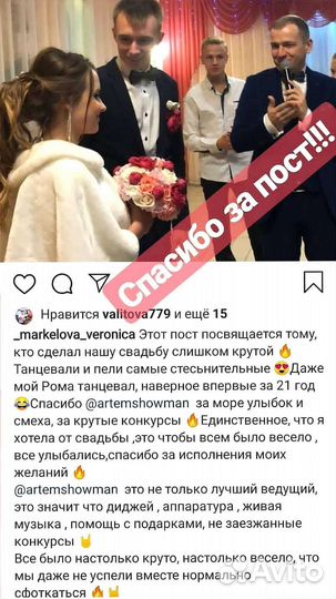 Ведущий Организатор Тамада Dj Свадьба Юбилей