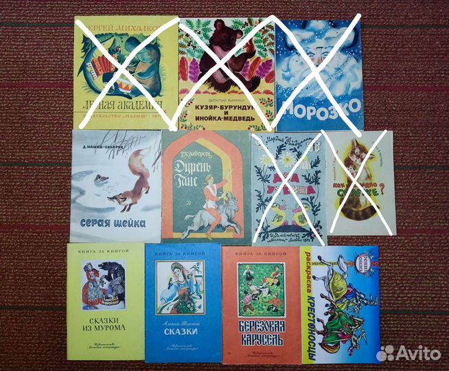 Детские книги СССР