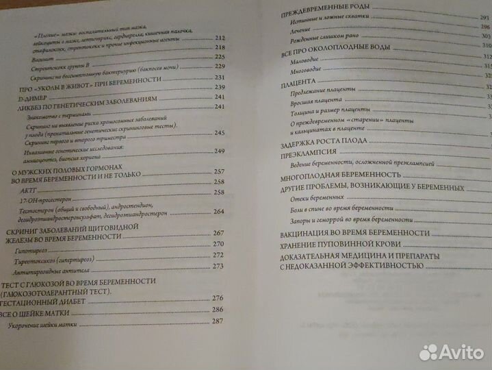 Я беременна что делать