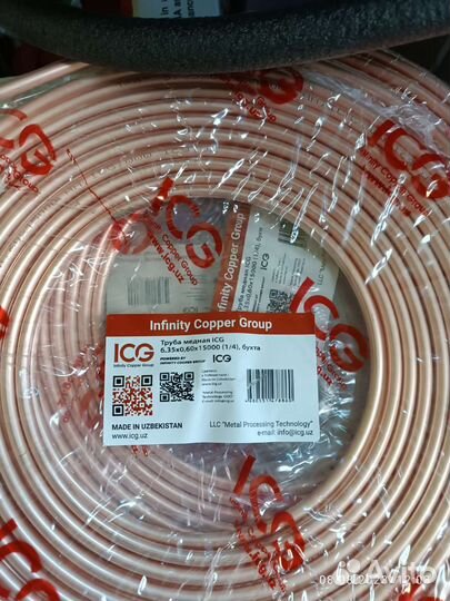 Труба медная 1,4 (6) - 3,8 (9) комлект