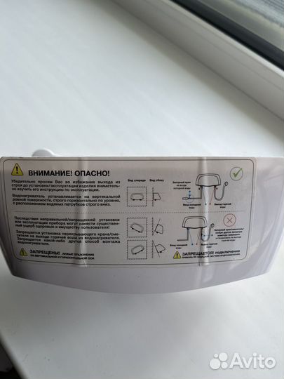 Нагреватель воды проточный