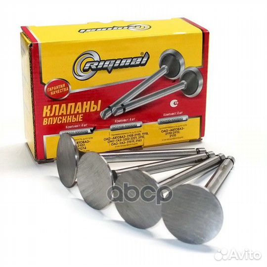 Клапан впускной ваз-2101-07,2121-21214 (кт 4шт)