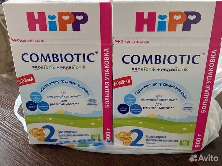 Смесь Хипп 2