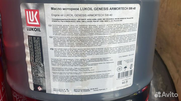 Моторное масло Lukoil Genesis Armortech 5W-40