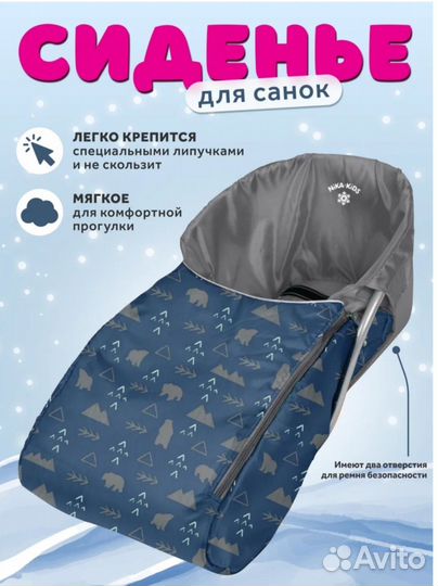 Новый чехол матрасик для санок Ника