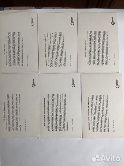 Комплект открыток СССР 