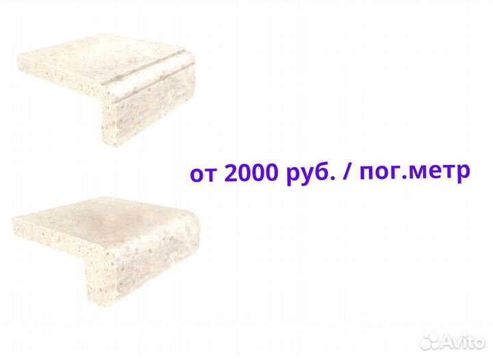 Подоконники и столешницы искусственный камень