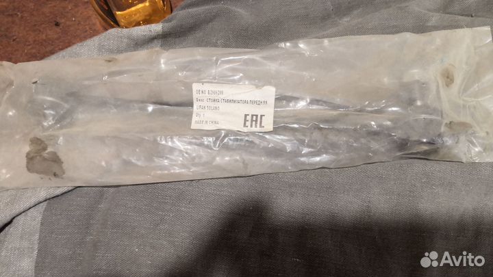 Стойка стабилизатора Lifan Solano