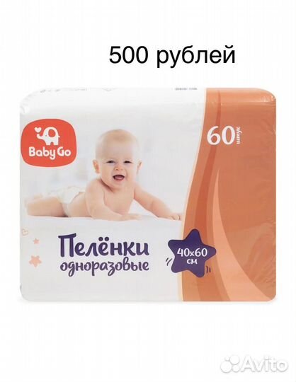 Пеленки одноразовые