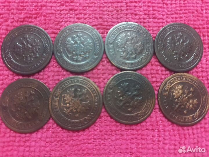 1 копейка 1868-1915 г