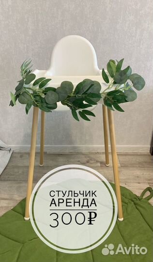 Стульчик для кормления IKEA