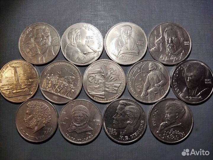 Монеты СССР (Юбилейные)