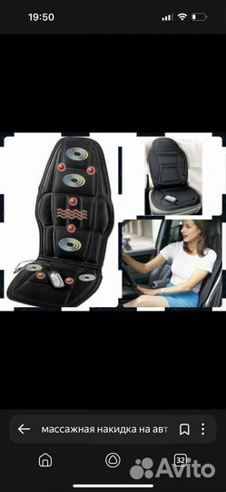 Массажная накидка на автокресло с подогревом