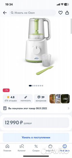 Пароварка блендер philips avent 2 в 1