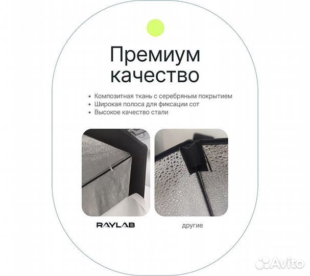 Стрипбокс Raylab SPG30120 с сотами