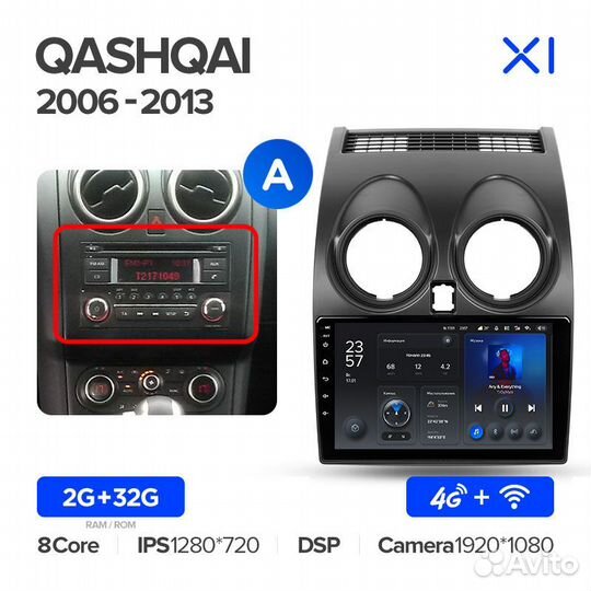 Магнитола Ниссан Кашкай 2006-2013 Андроид Teyes X1