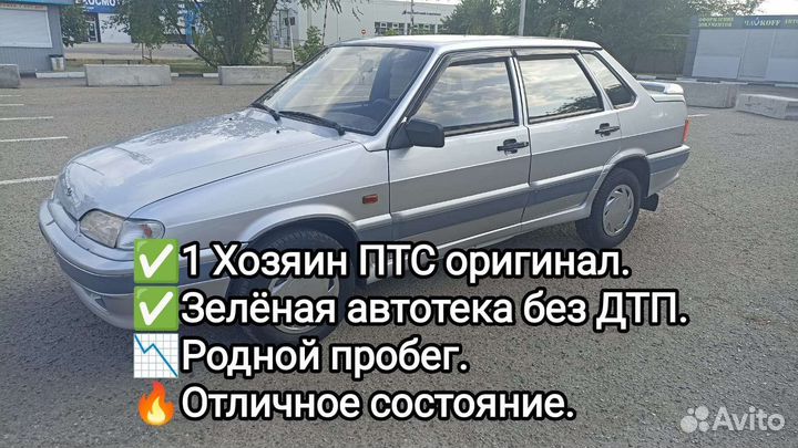 ВАЗ 2115 Samara 1.5 МТ, 2005, 125 400 км