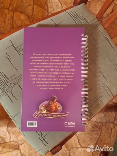 Большая кулинарная книга новая